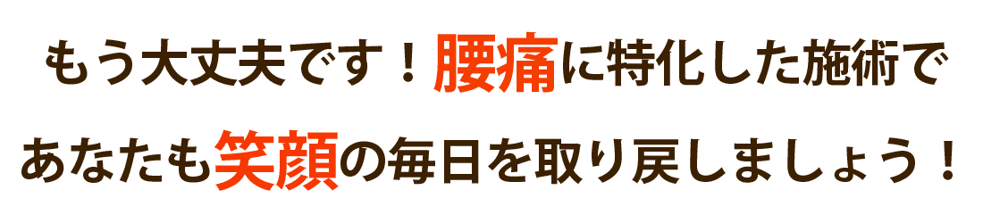 水戸骨盤整体サロン ラクエで腰痛を根本改善しませんか？