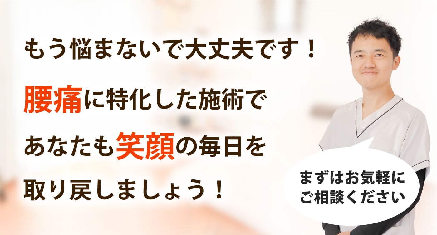 水戸骨盤整体サロン ラクエで腰痛を根本改善しませんか？
